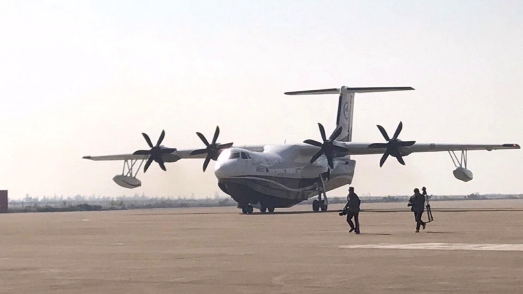 AVIC AG600 Kunlong Wallpaper